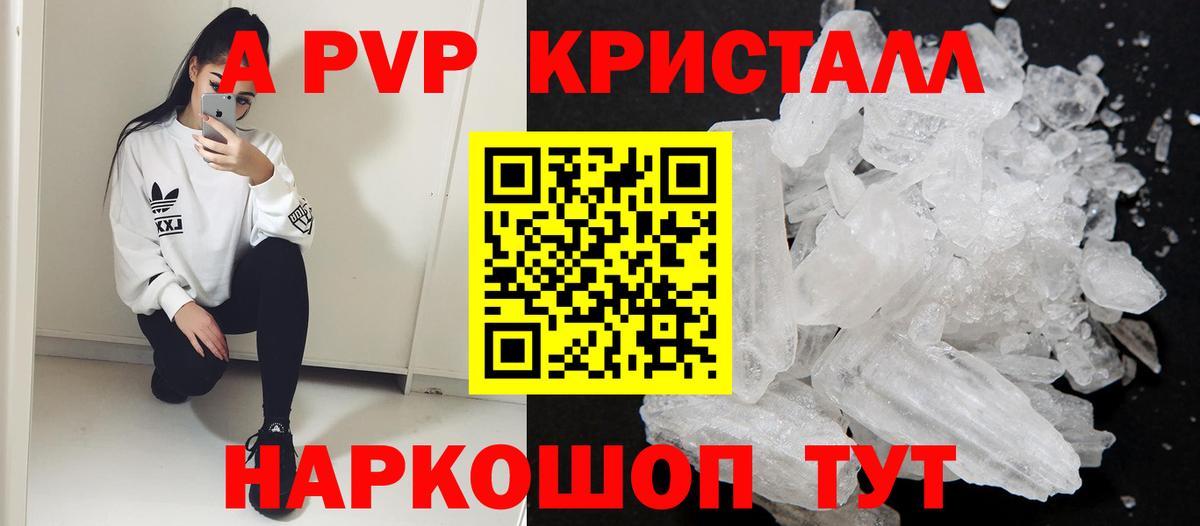 A-PVP Соль  Аша  Alfa_PVP  А ПВП Crystall 