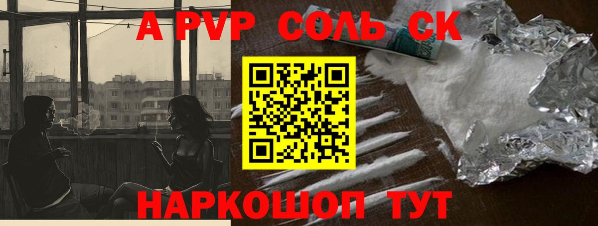 APVP СК Аша