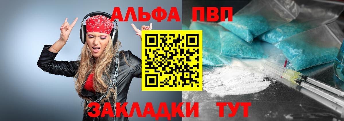 APVP СК кристаллы  Аша  ГАШИШ  Вход с VPN  Меф   Цена  Канабис  МЕТ 