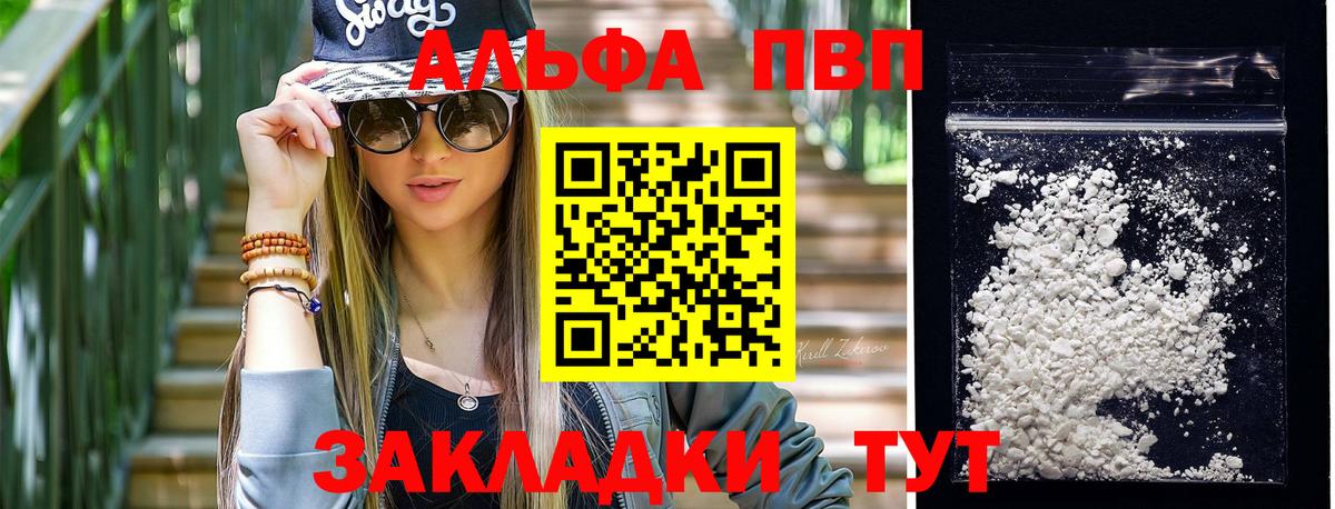 Аша  Альфа ПВП Соль  Вход с VPN  Alfa_PVP Crystall  Alfa_PVP Crystall 