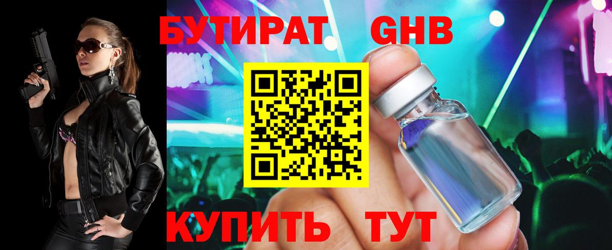 БУТИРАТ  Вход с VPN  Аша  БУТИРАТ буратино 
