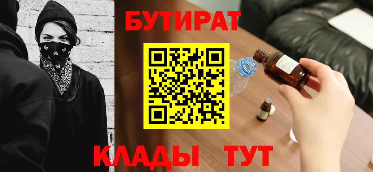 БУТИРАТ 1.4BDO  Бутират  Аша 