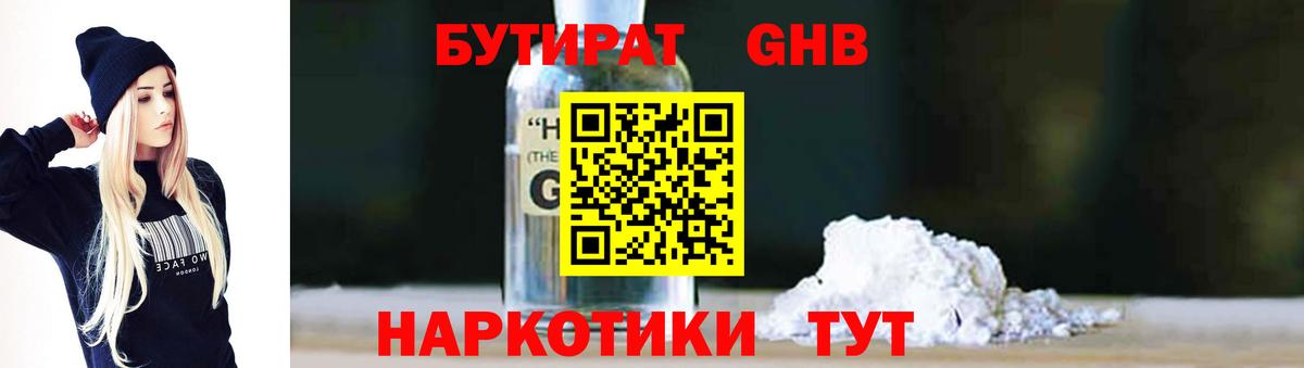 Бутират бутик Аша