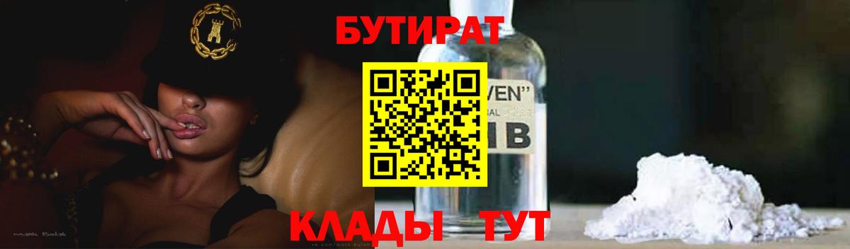 БУТИРАТ 99% Аша