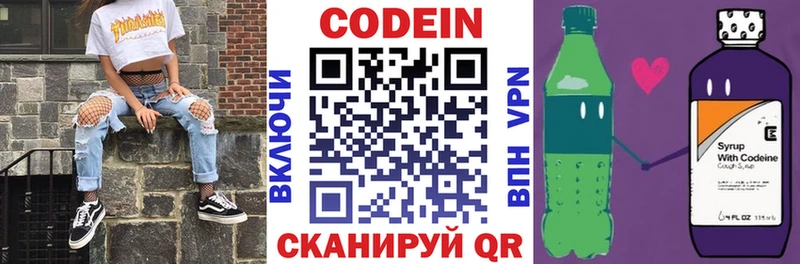 Codein напиток Lean (лин)  Аша 