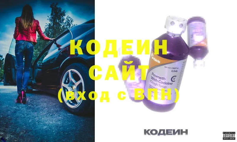 Кодеиновый сироп Lean Purple Drank  продажа наркотиков  Аша 