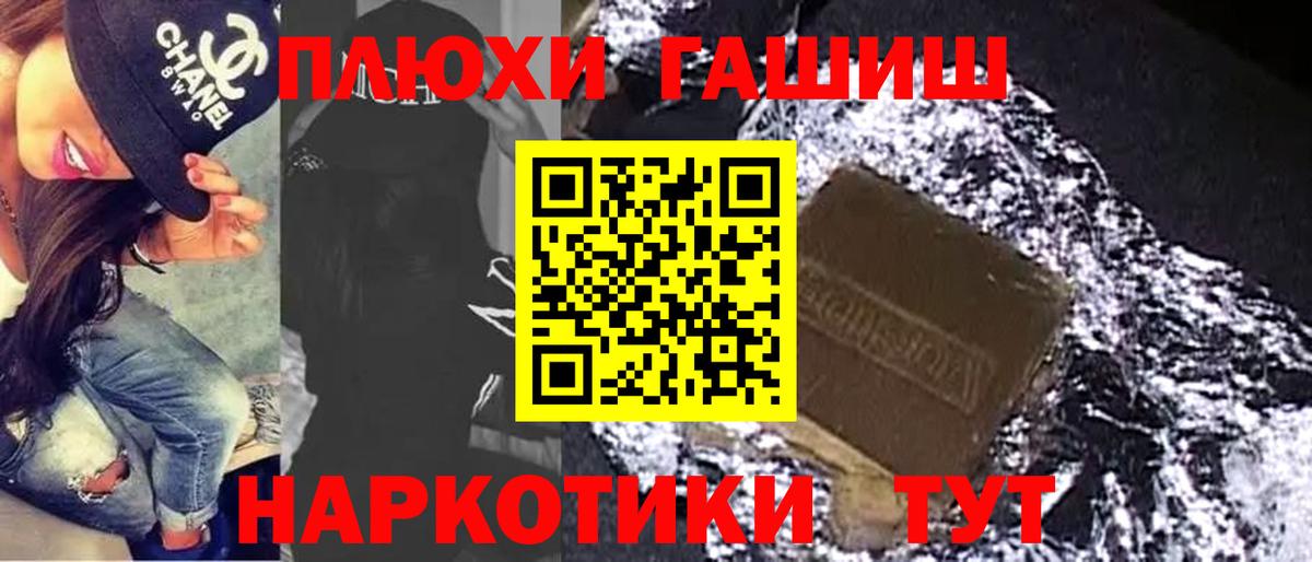 Гашиш  ГАШ Ice-O-Lator  Вход с VPN  Аша 