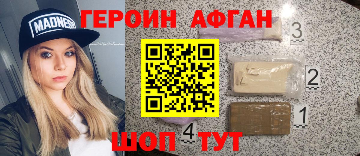Героин герыч  Вход с VPN  Аша 