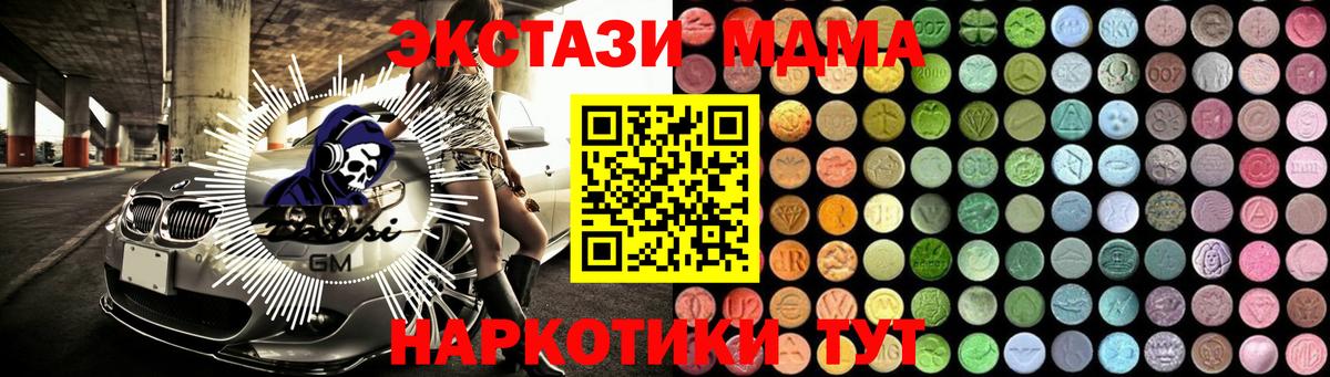 MDMA crystal  Вход с VPN  MDMA  Аша  МДМА Molly 