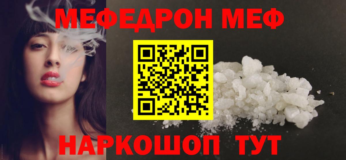 Мефедрон  Амфетамин  Плюхи  Круглые  Мефедрон  Аша  КОКАИН  Вход с VPN  Каннабис 
