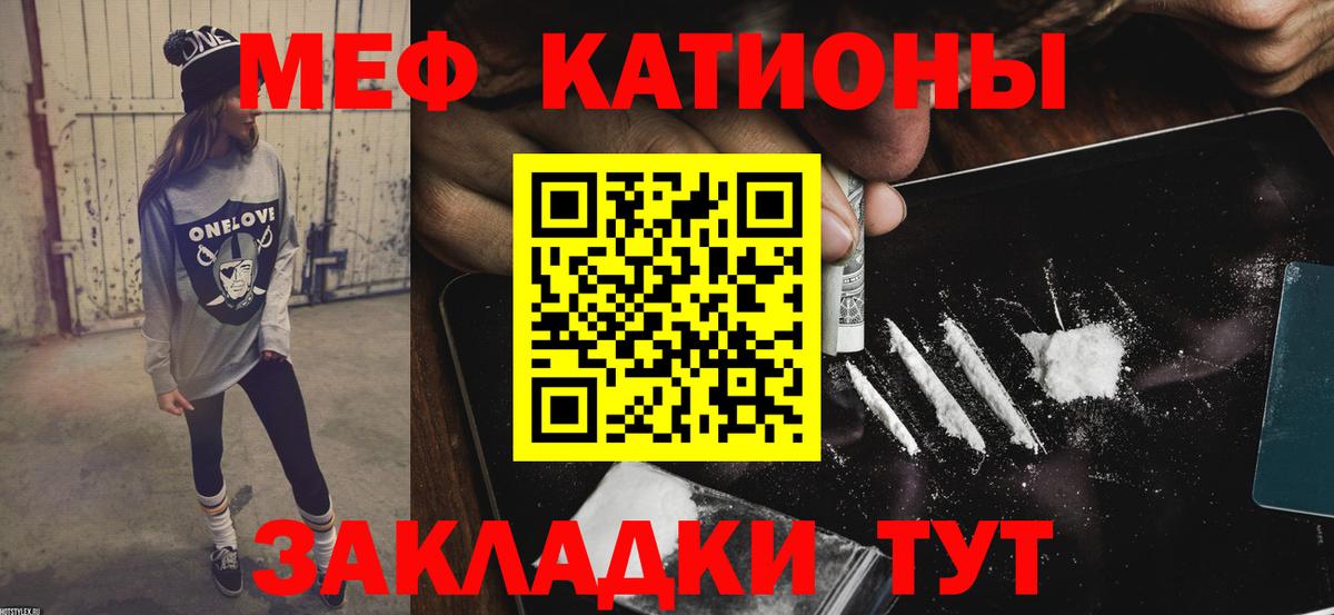 Мефедрон mephedrone  Вход с VPN  Аша  МЕФ мука 