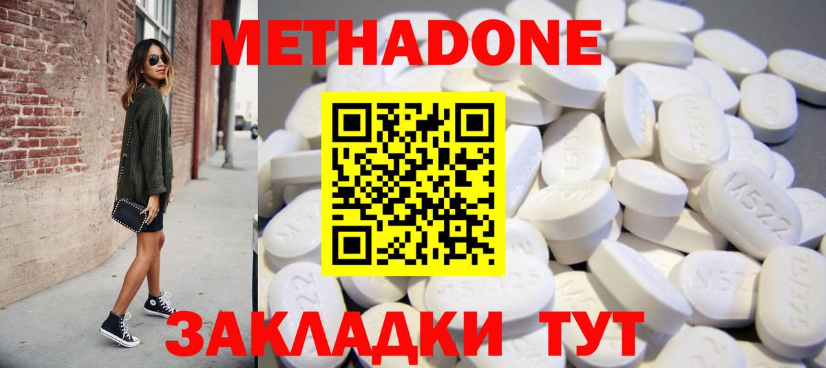 мориарти телеграм  kraken ТОР  Метадон мёд  Вход с VPN  МЕТАДОН VHQ  Аша 