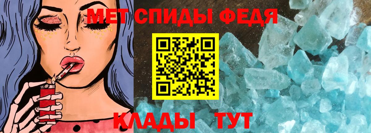 Первитин кристалл Аша