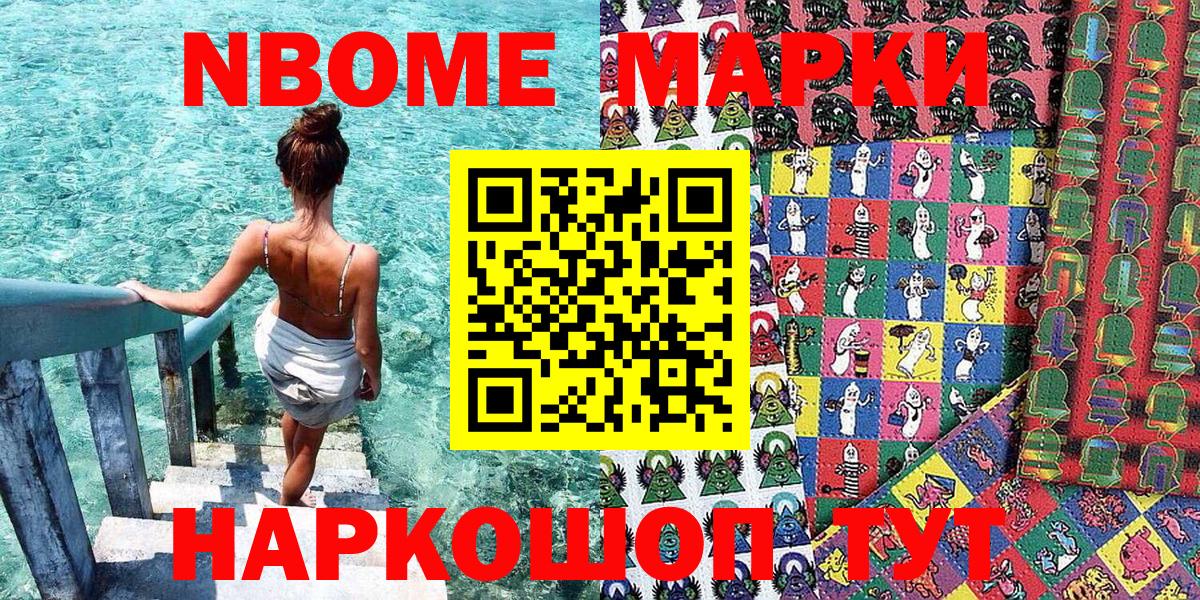 Аша  Марки NBOMe  Вход с VPN  где найти наркотики  Марки N-bome 1500мкг 