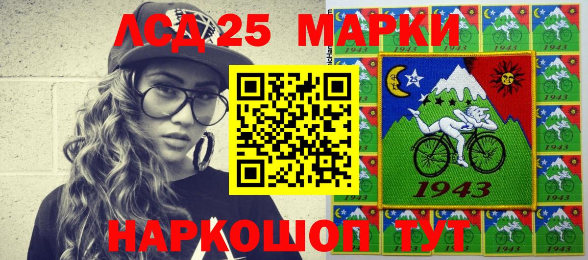 Марки 25I-NBOMe 1,5мг Аша