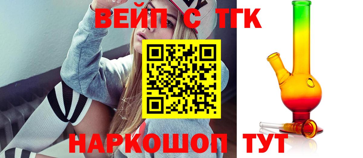 ТГК THC oil  ТГК жижа  Аша  Вход с VPN 